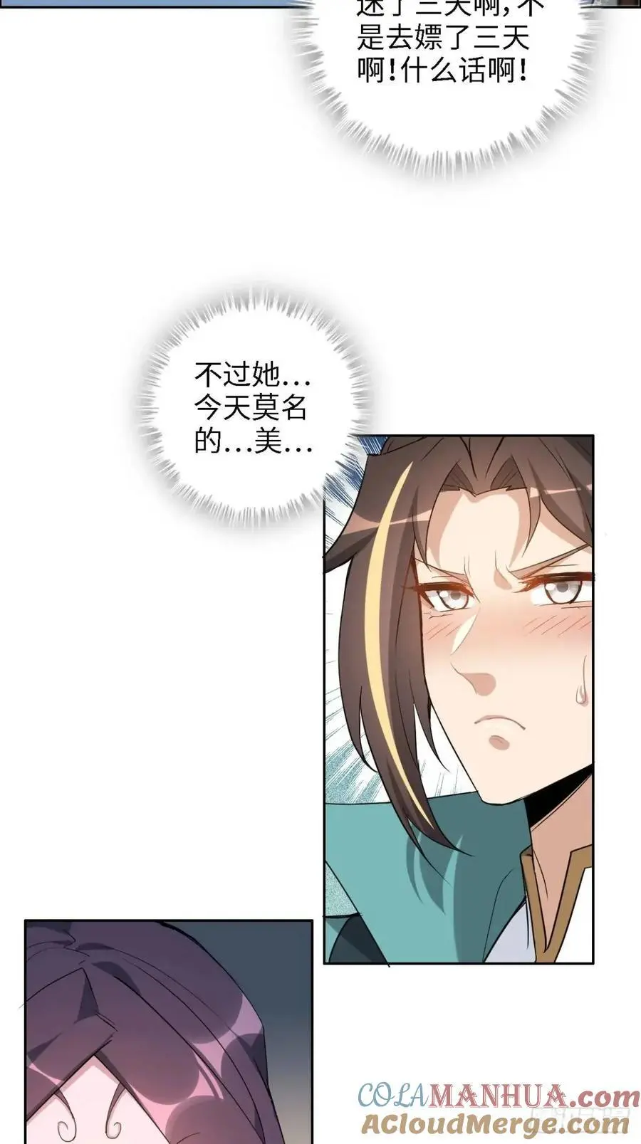 修仙就是这样子的无防盗章节漫画,100话 盼，下一次重逢2图