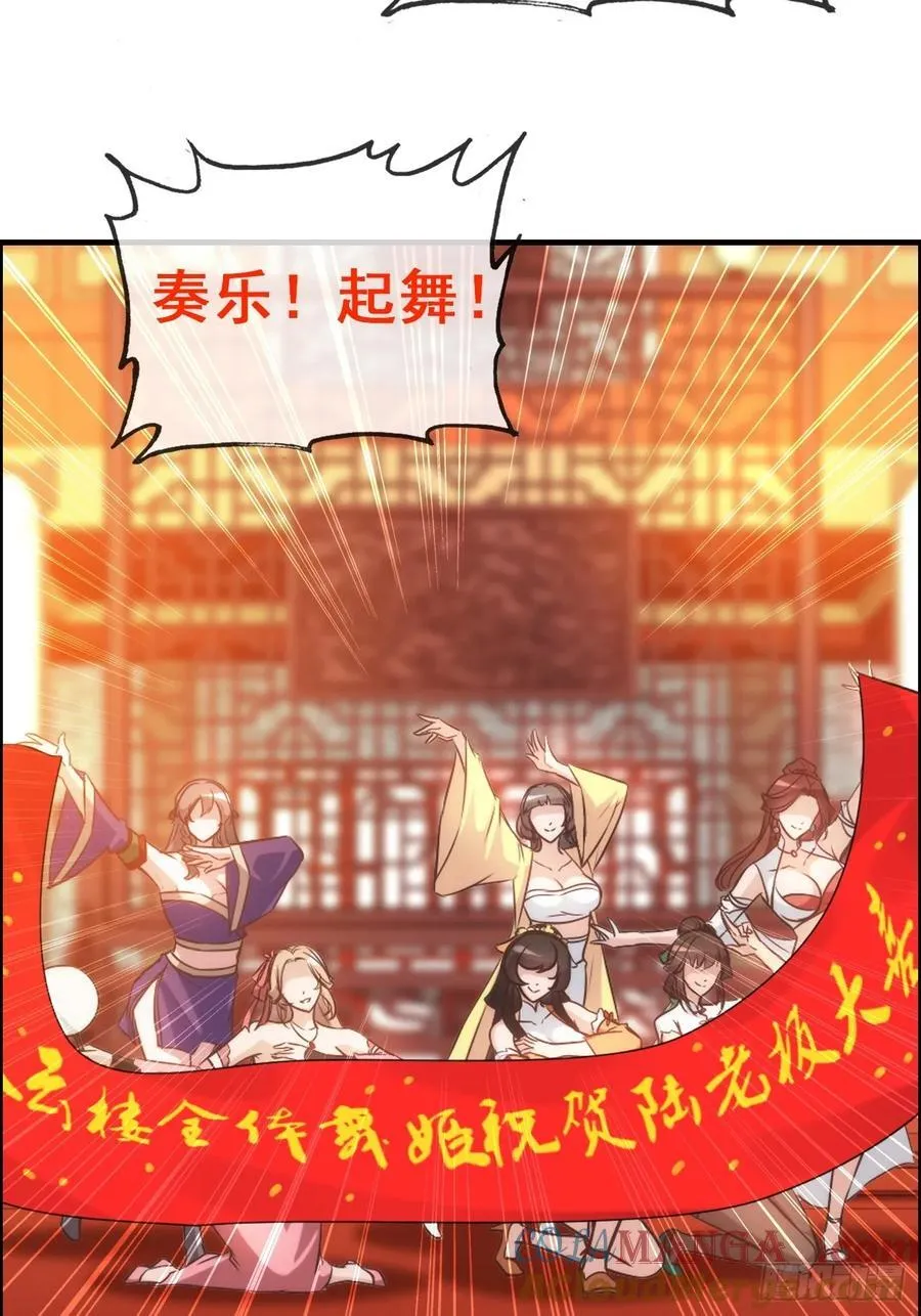 修仙就是这样子的TXT下载漫画,情人节番外《囍》1图