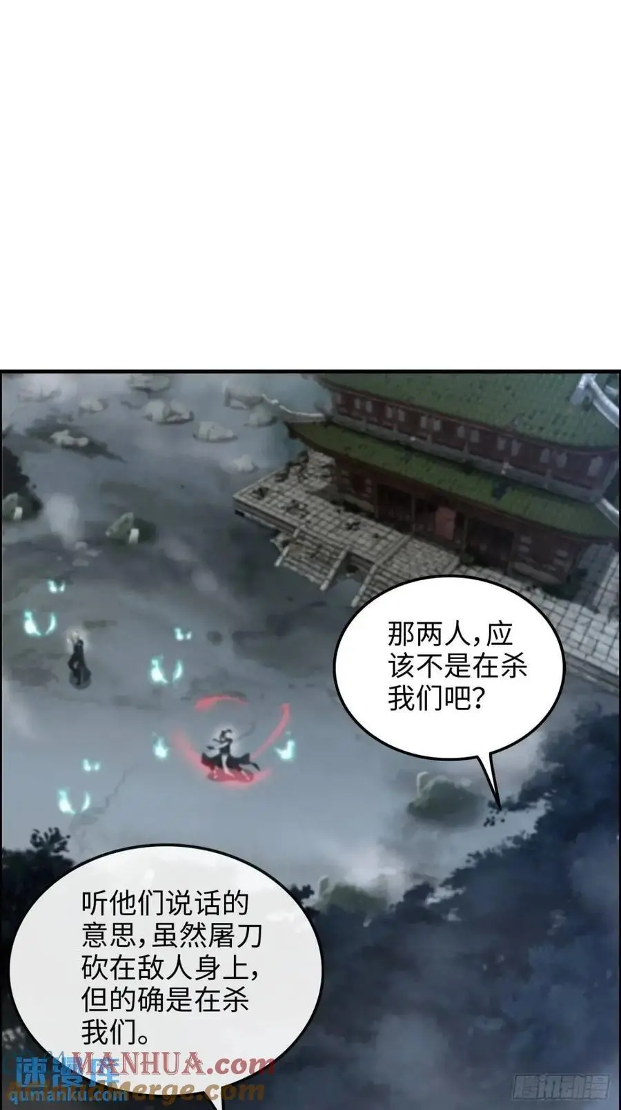 修仙就是这样子的漫画下拉式漫画,第102话 真香定律，永不过时2图