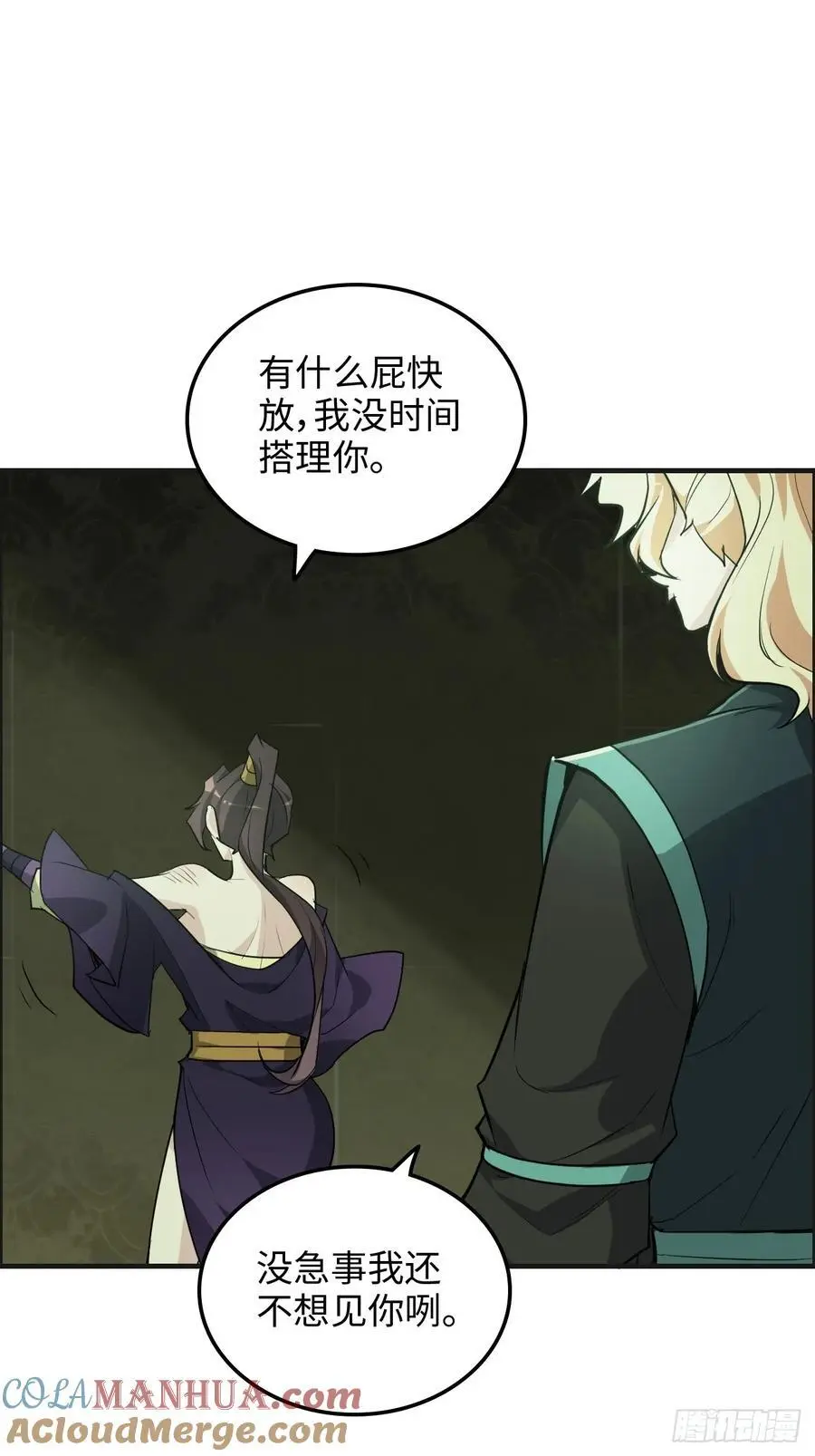 修仙就是这样子的无防盗章节漫画,108话 发现你了！1图