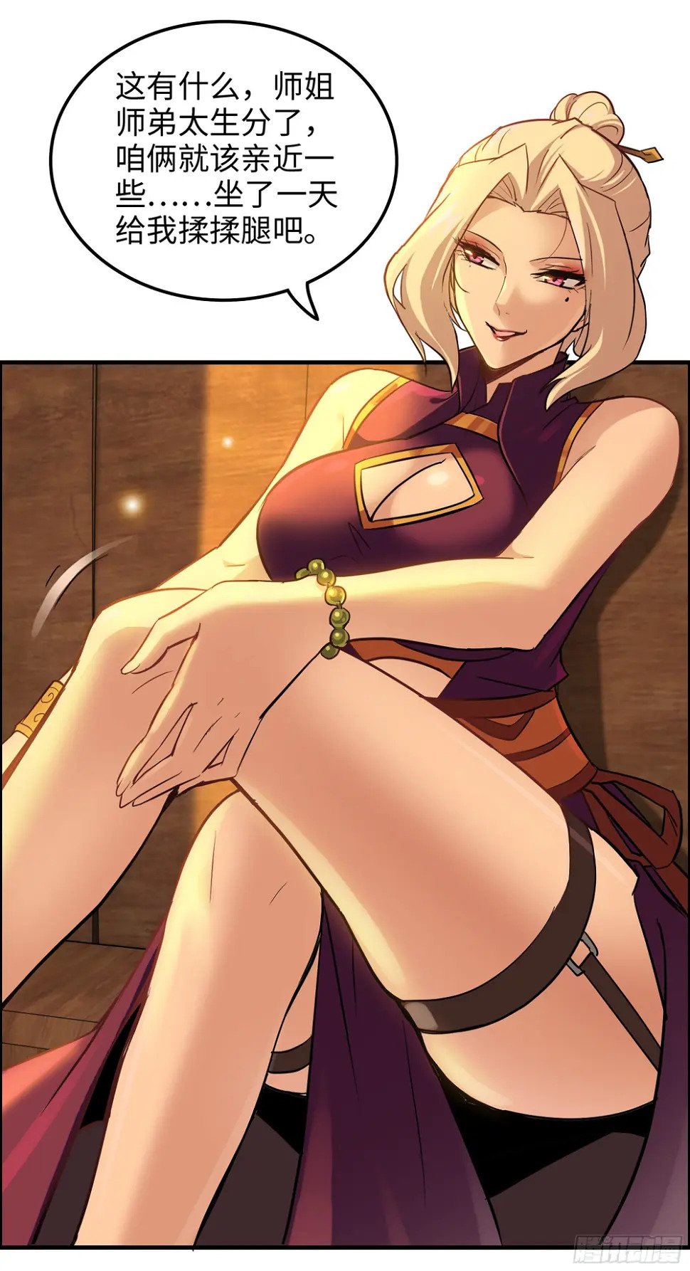 修仙就是这样子的无防盗章节漫画,11话 白师姐？双修？！1图