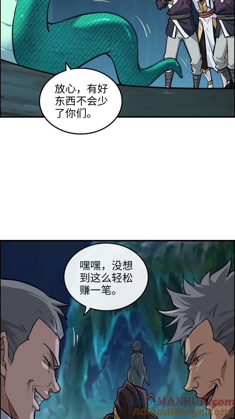 修仙就是这样子的无防盗章节漫画,26话 我，一挑五！1图