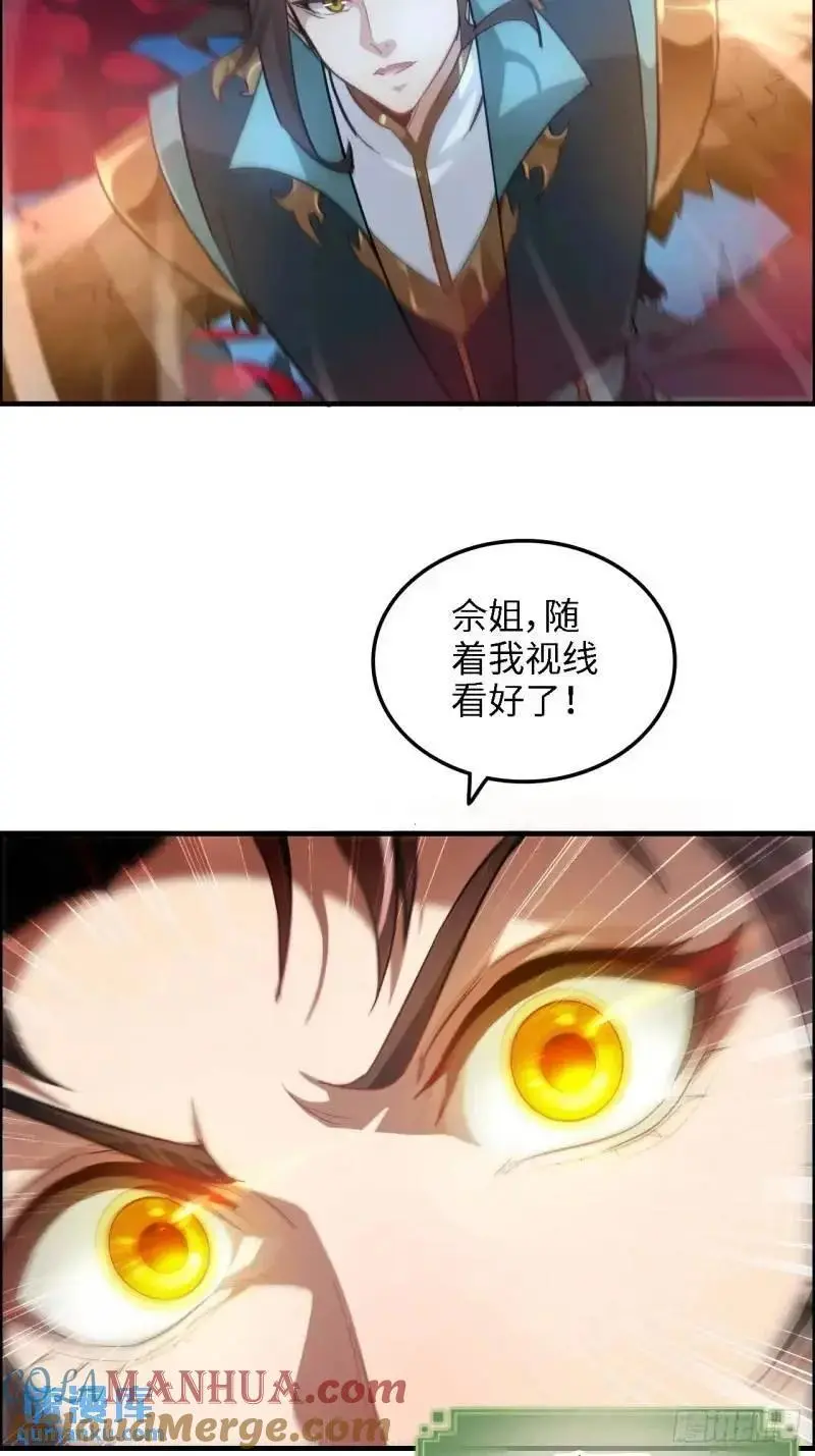 修仙就是这样子的漫画,86话 话不投机，打醒你！1图