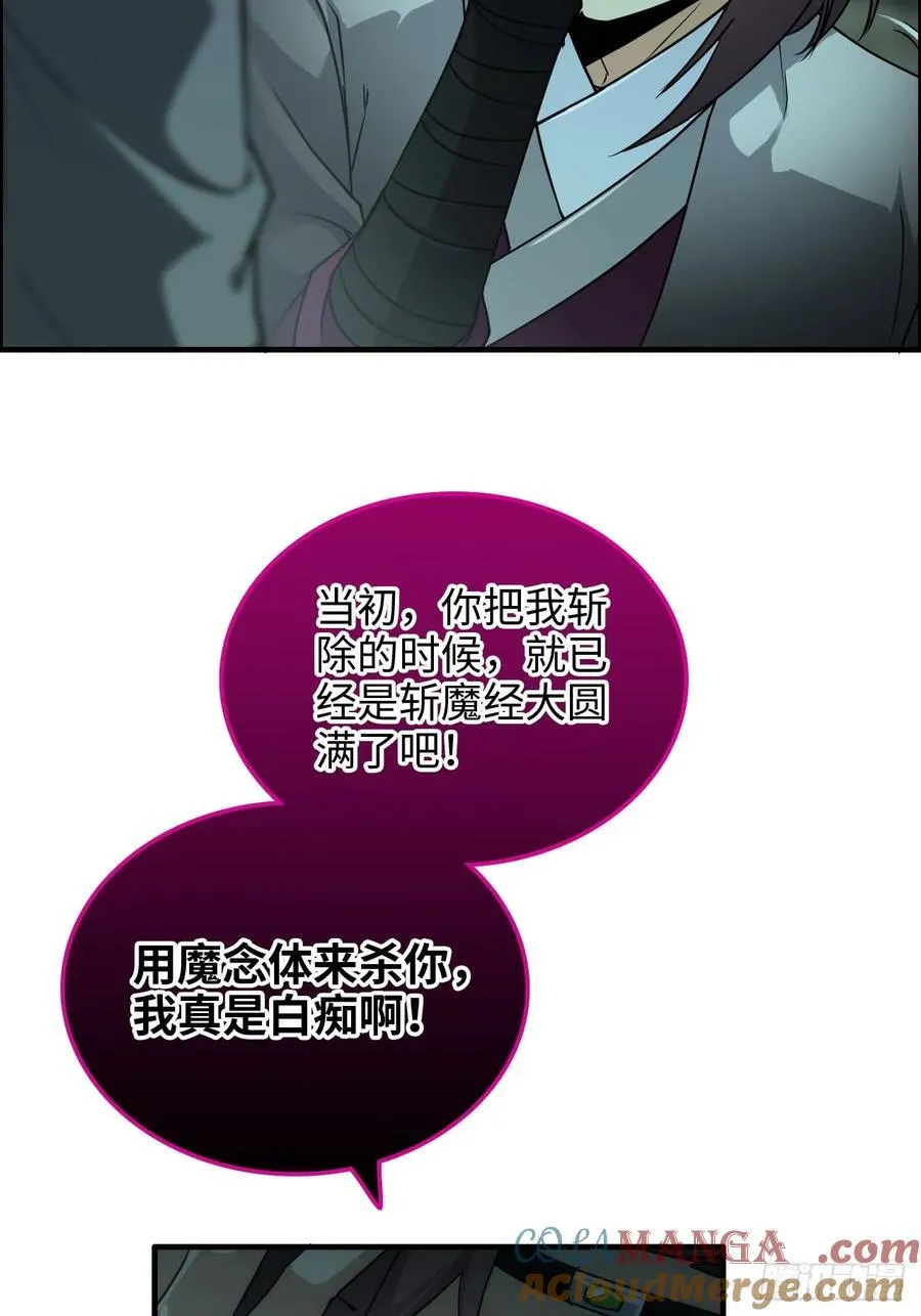修仙就是这样子的TXT下载百度云漫画,136话 天魔，该灭！2图