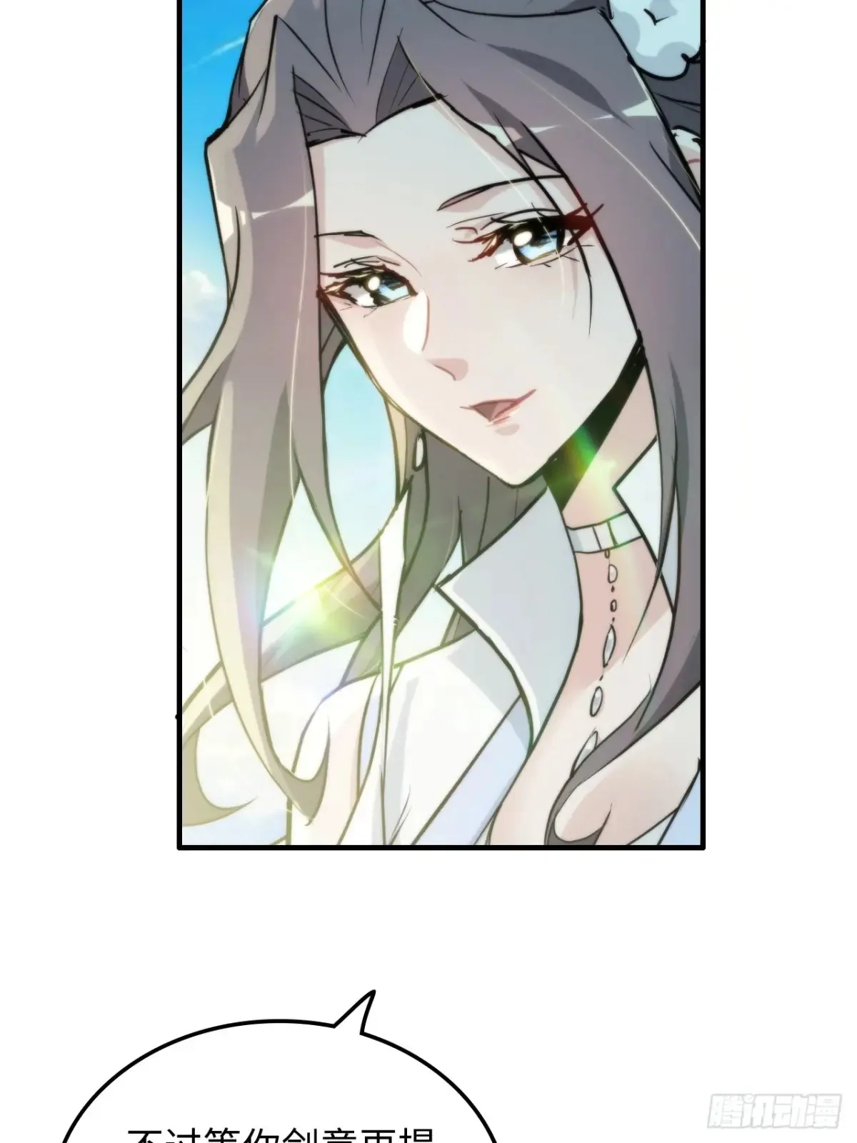 修仙就是这样子的无防盗章节漫画,125话 玩家被魔念夺舍封号2图