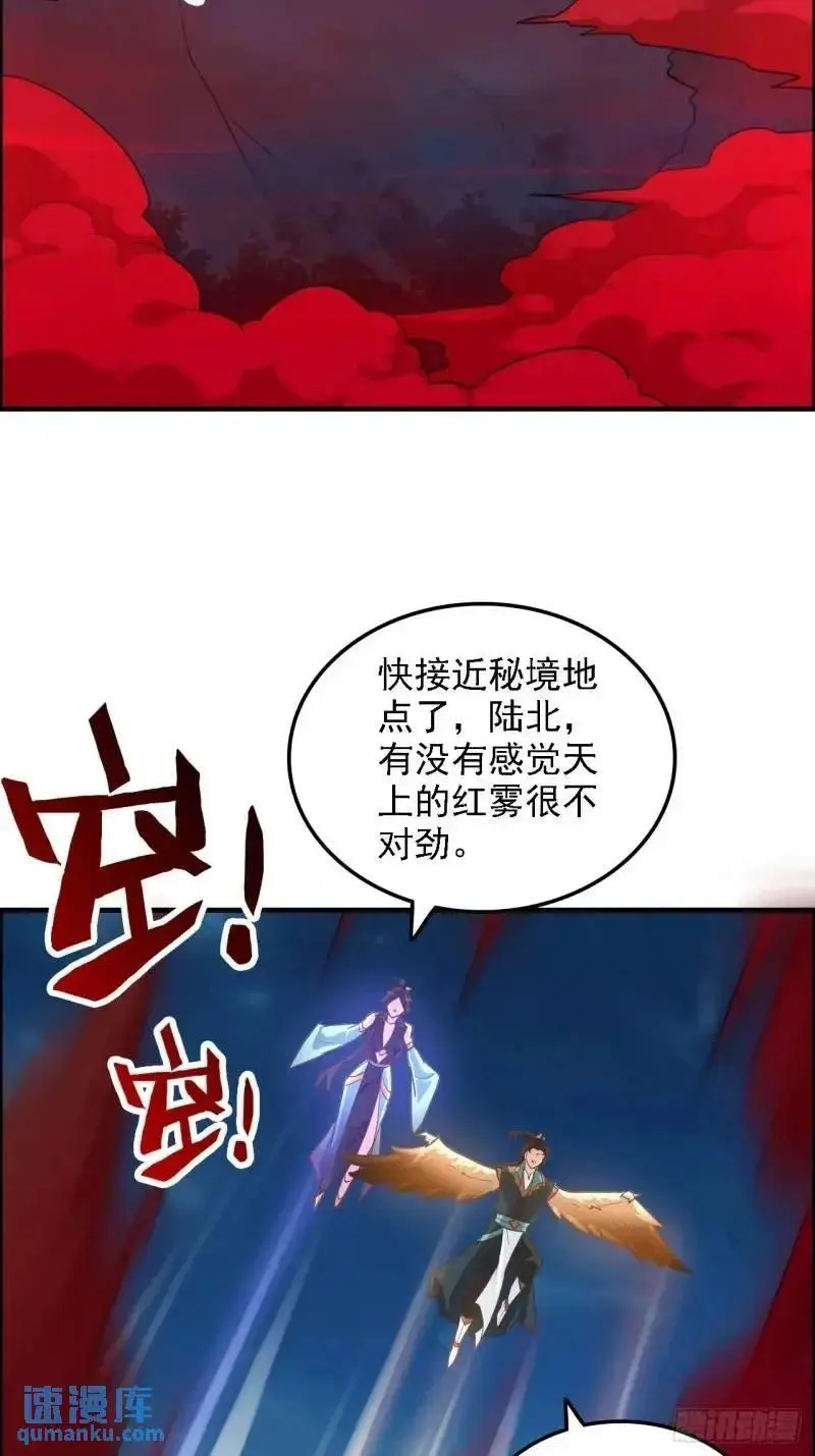 修仙就是这样子的漫画免费漫画,86话 话不投机，打醒你！1图