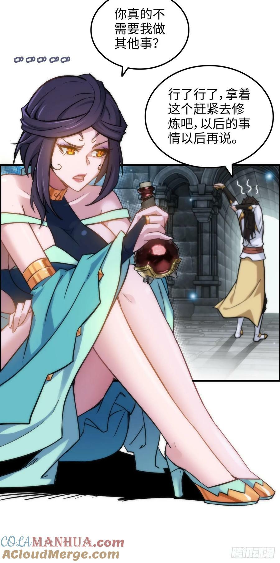 修仙就是这样子的漫画,31话 “收服”蛇姨，通关遗迹1图