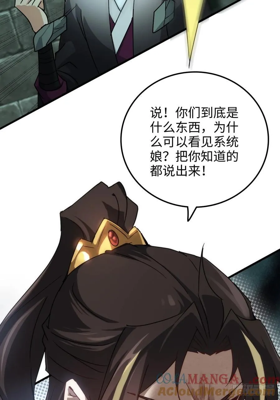 修仙就是这样子的TXT下载百度云漫画,136话 天魔，该灭！1图