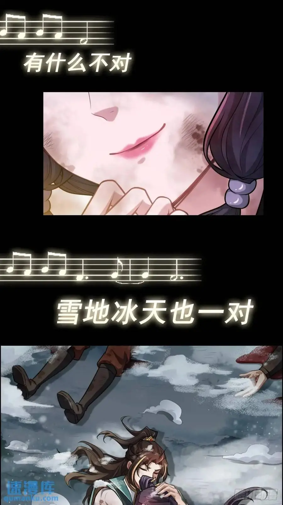 修仙就是这样子的动漫在线观看免费完整版漫画,99话 皆大欢喜，狐三归来2图