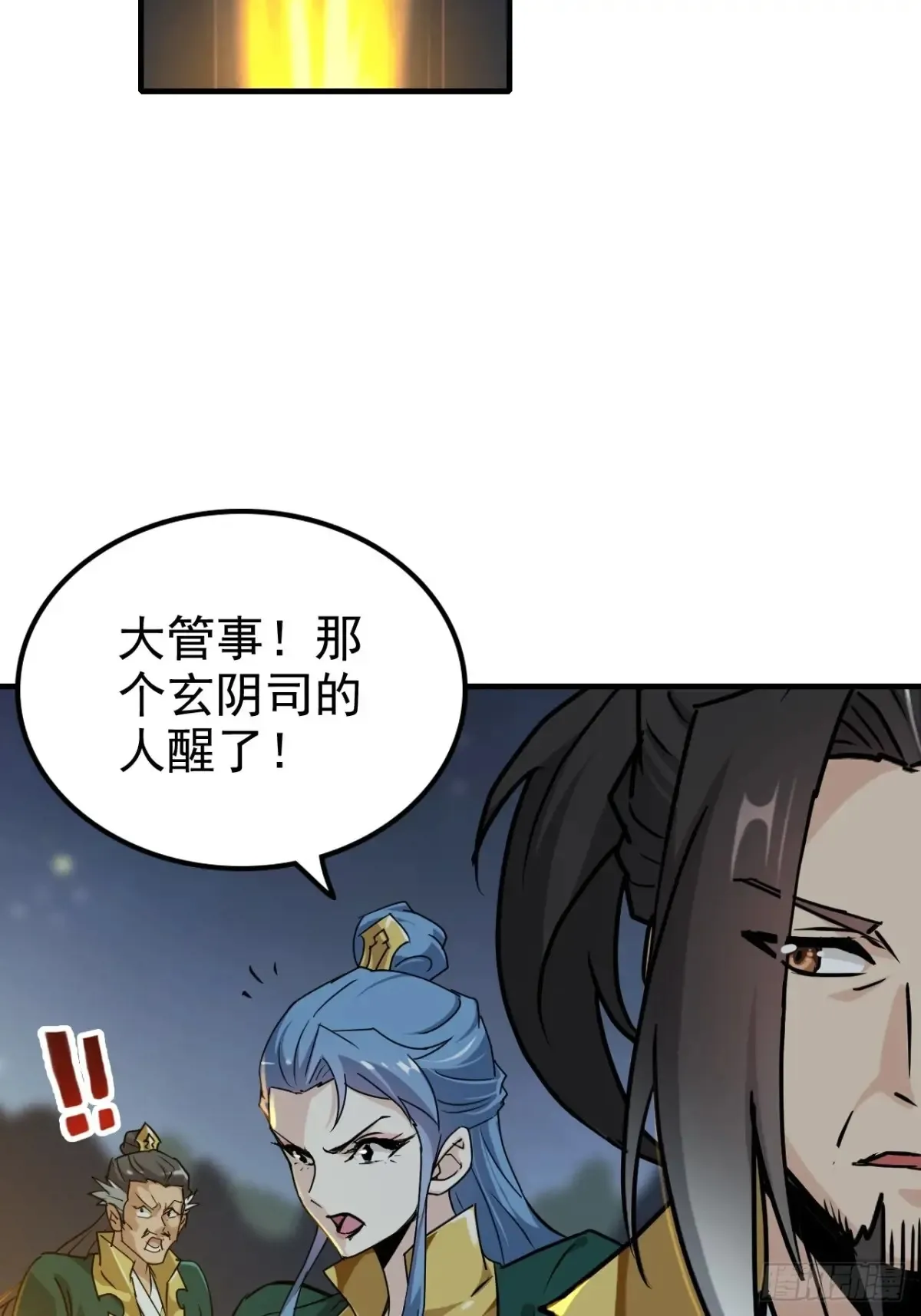 修仙就是这样子的漫画,147话 道1图