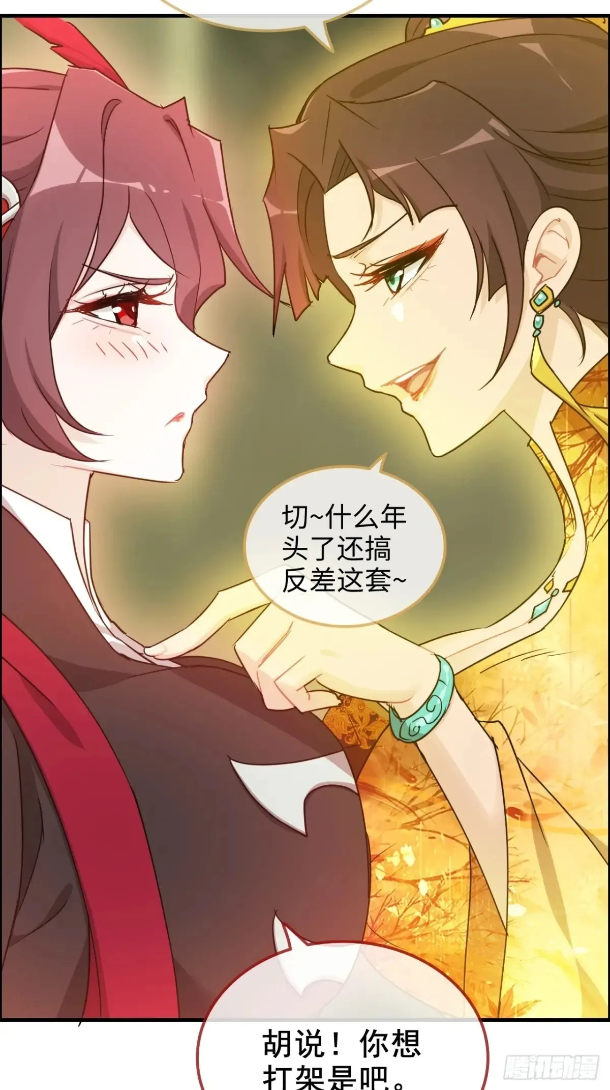 修仙就是这样子的漫画,122话 最后一关，道心【剑】1图