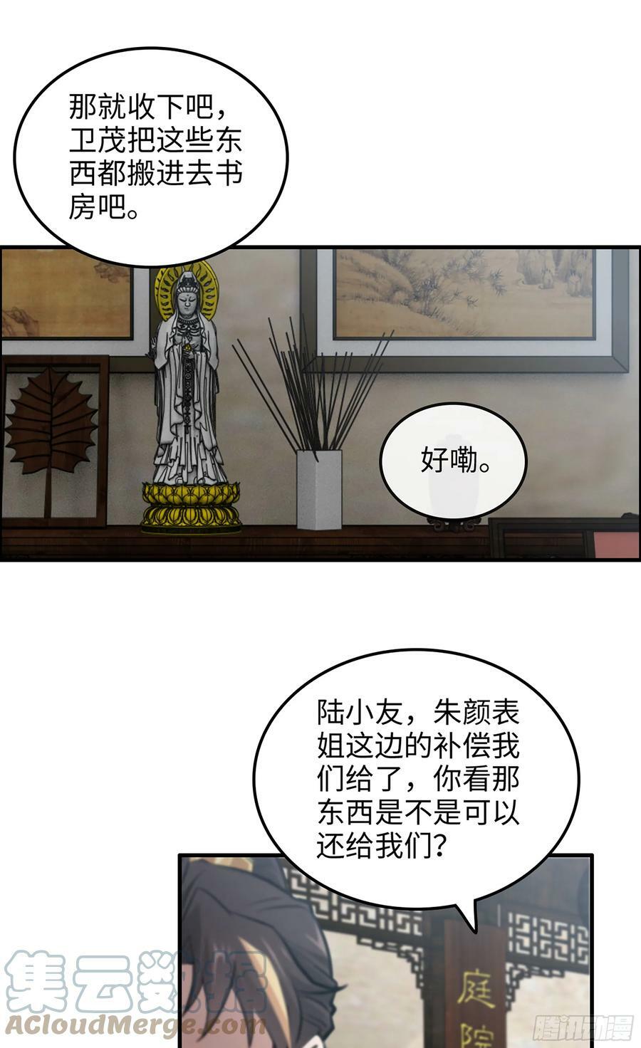 修仙就是这样子的无防盗章节漫画,19话 跟我装，有那个实力吗？2图