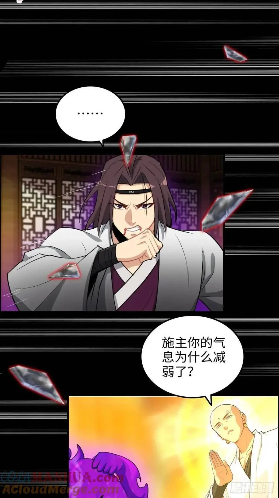 修仙就是这样子的TXT下载百度云漫画,96话 腾蛇血脉！陆北我好热！2图