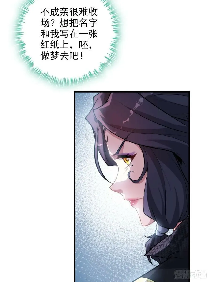 修仙就是这样子的TXT下载百度云漫画,58话 一不小心好像改变了历史1图