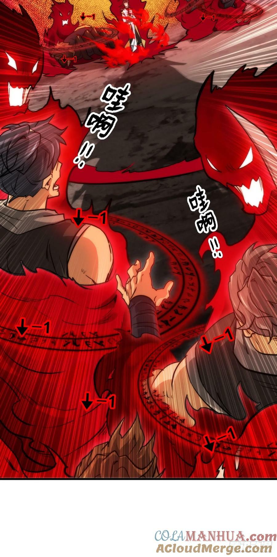 修仙就是这样子的漫画,27话 人不狠，站不稳1图