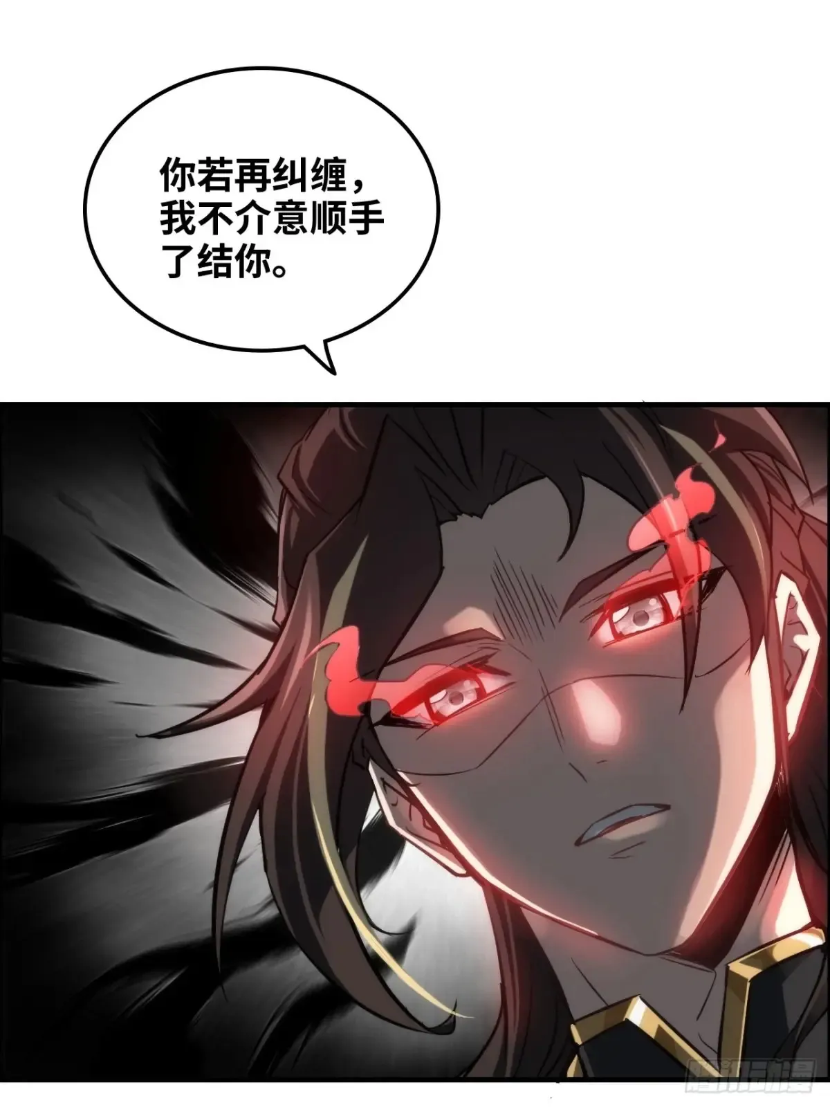 修仙就是这样子的漫画,129话 暴怒的陆北2图