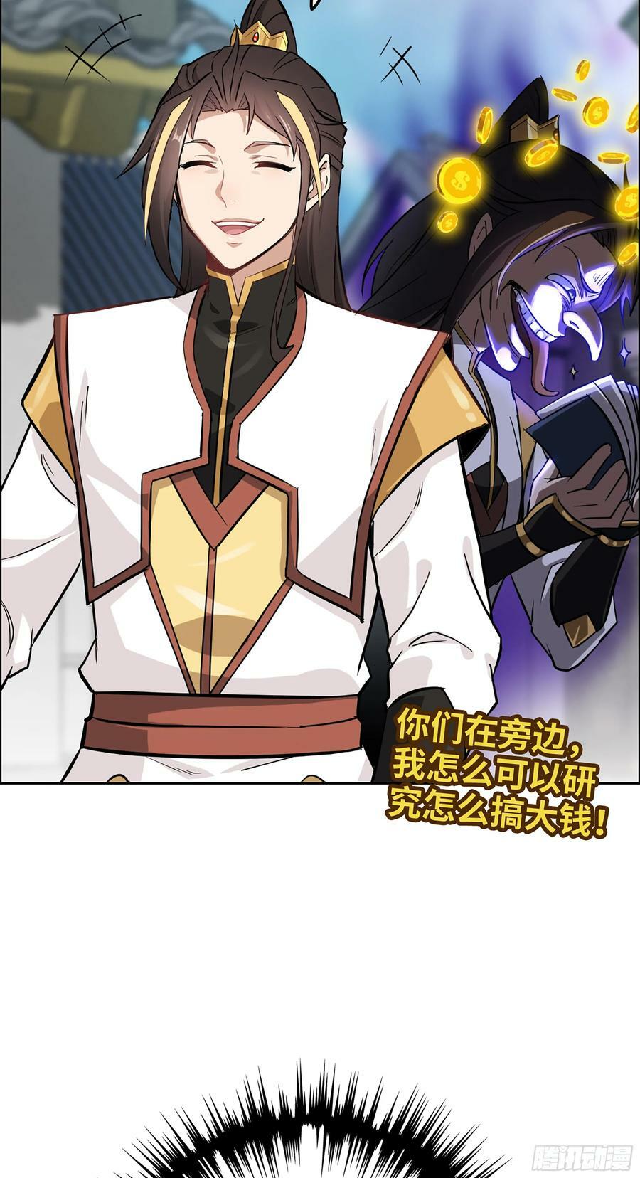 修仙就是这样子的TXT下载百度云漫画,9话 炼丹，刷经验的不二之选2图