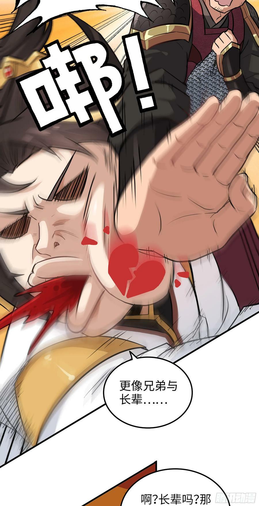 修仙就是这样子的无防盗章节漫画,20话 前往副本前的准备1图