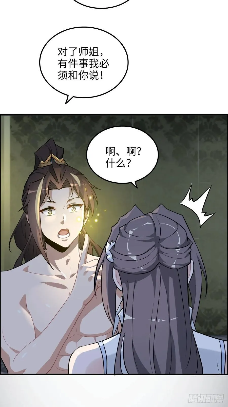 修仙就是这样子的无防盗章节漫画,115话 白锦的心结，双修吧！1图