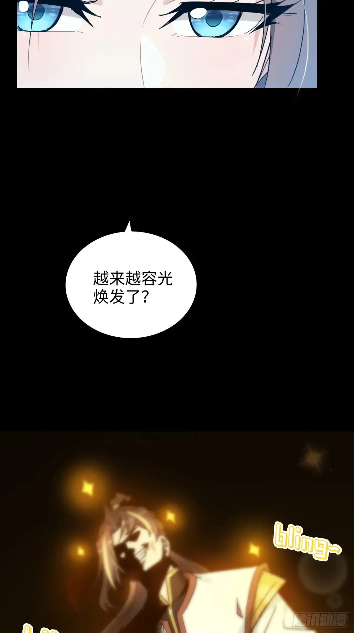 修仙就是这样子的漫画,122话 最后一关，道心【剑】1图