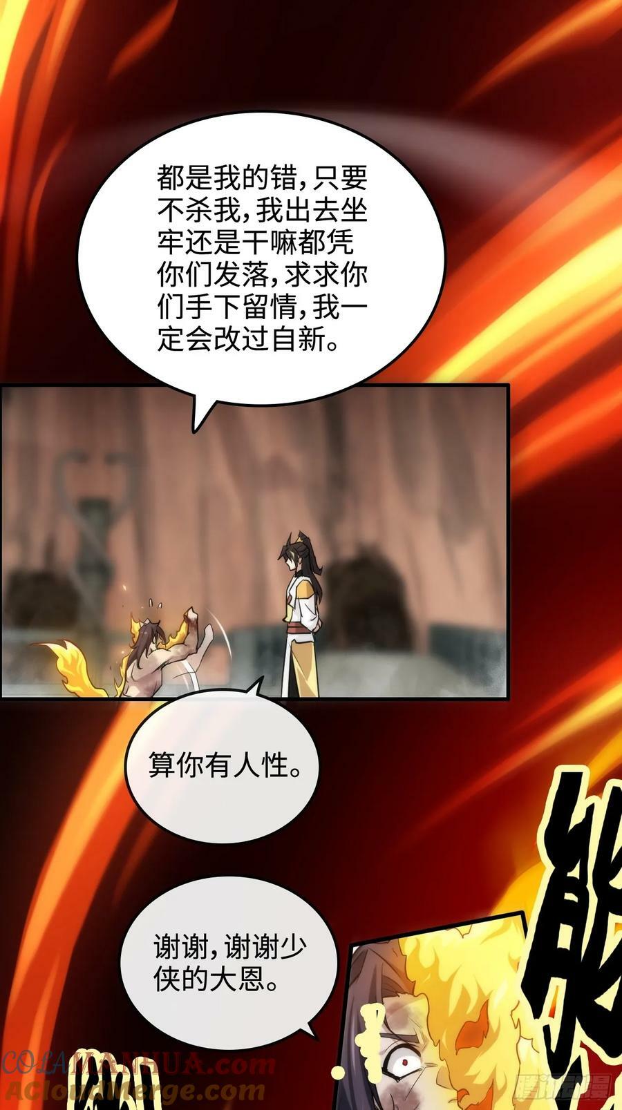 修仙就是这样子的TXT下载百度云漫画,54话 找小姐！1图