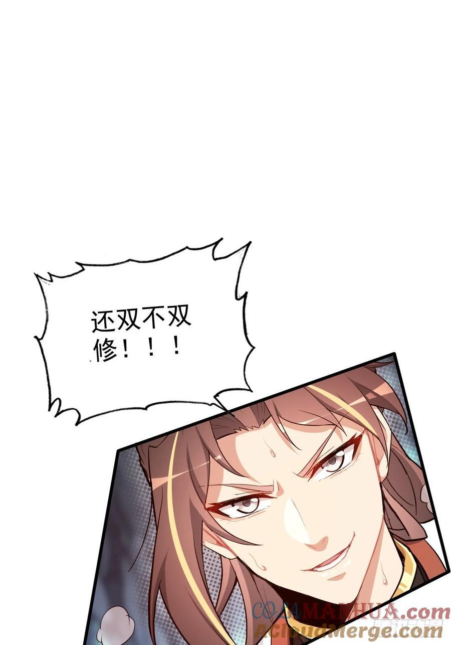修仙就是这样子的无防盗章节漫画,75话 蛇姨出品必属精品1图
