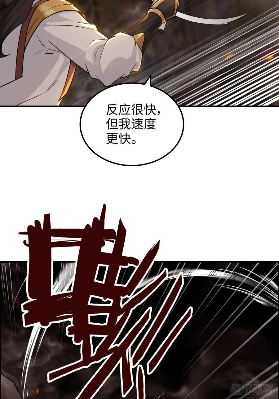 修仙就是这样子的TXT下载漫画,64话 敌人怎么死的？蠢死的！1图