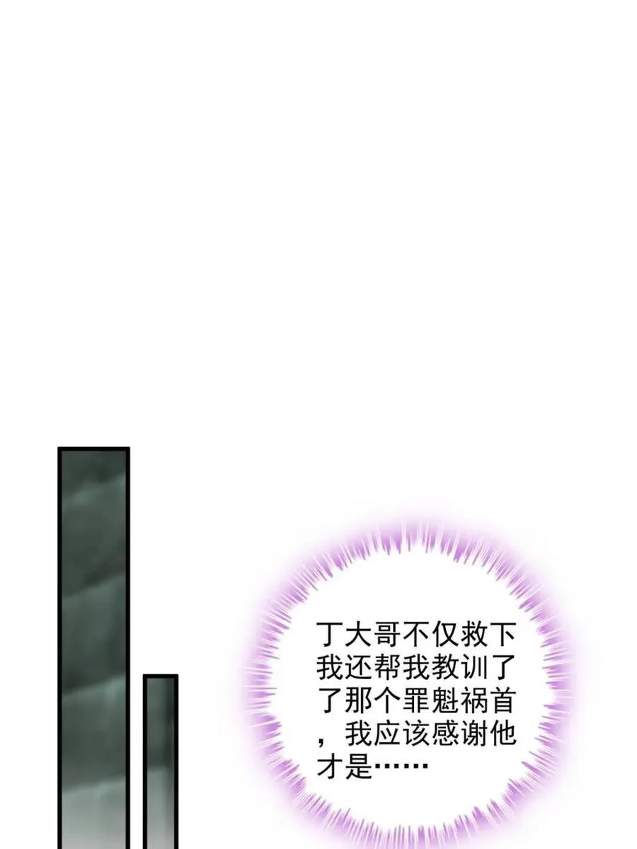 修仙就是这样子的全文免费漫画,第138话 137话 师父的宝物1图