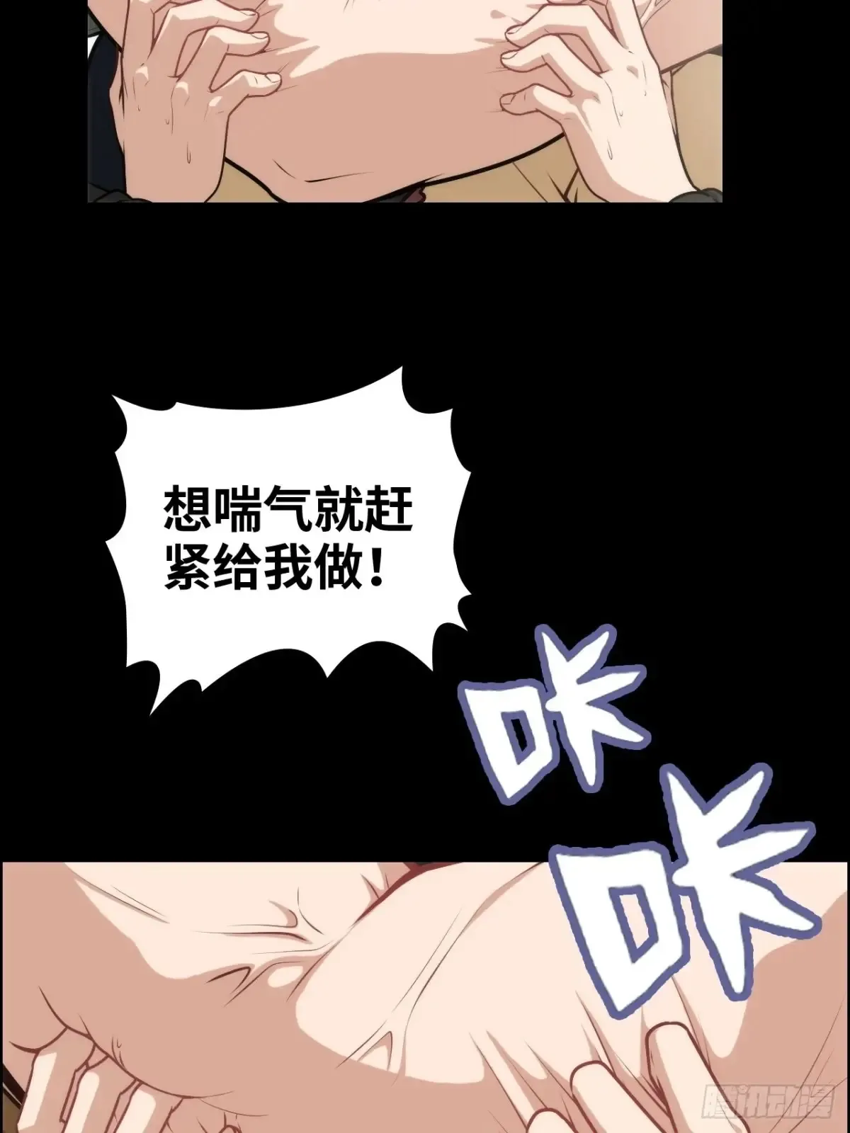 修仙就是这样子的无防盗章节漫画,144话 万道之师2图