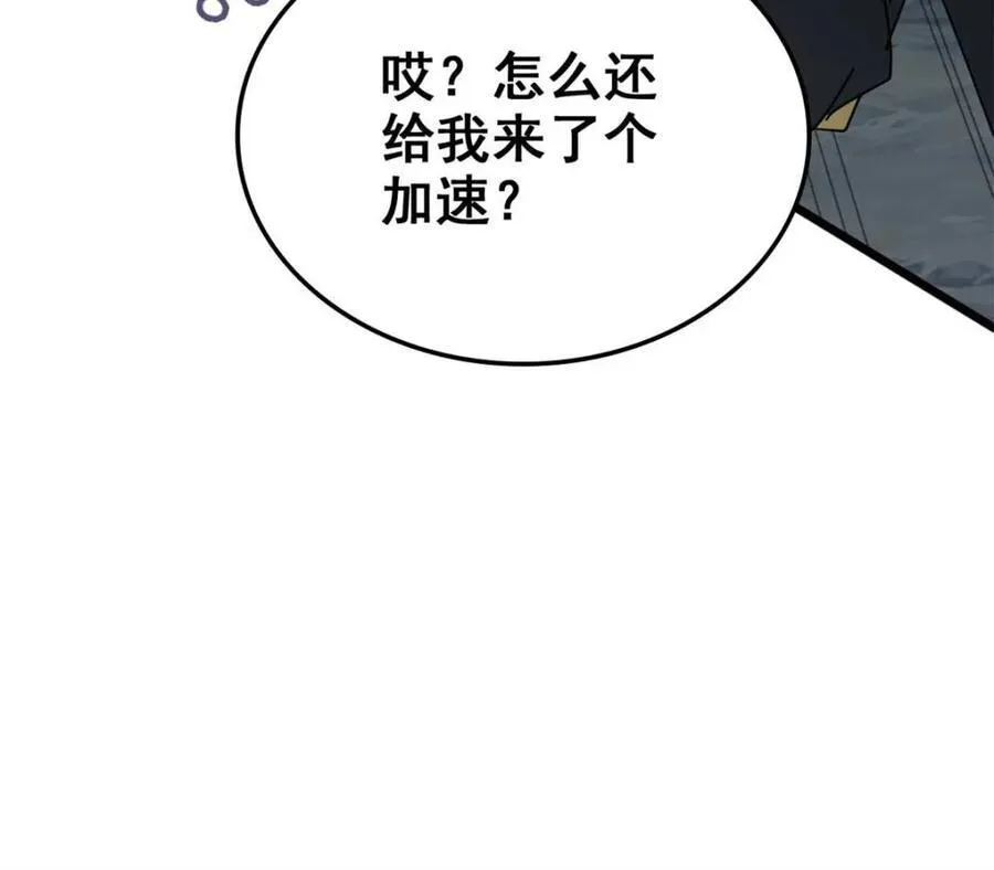 修仙就是这样子的无防盗章节漫画,第140话 139话 反目成仇！？1图