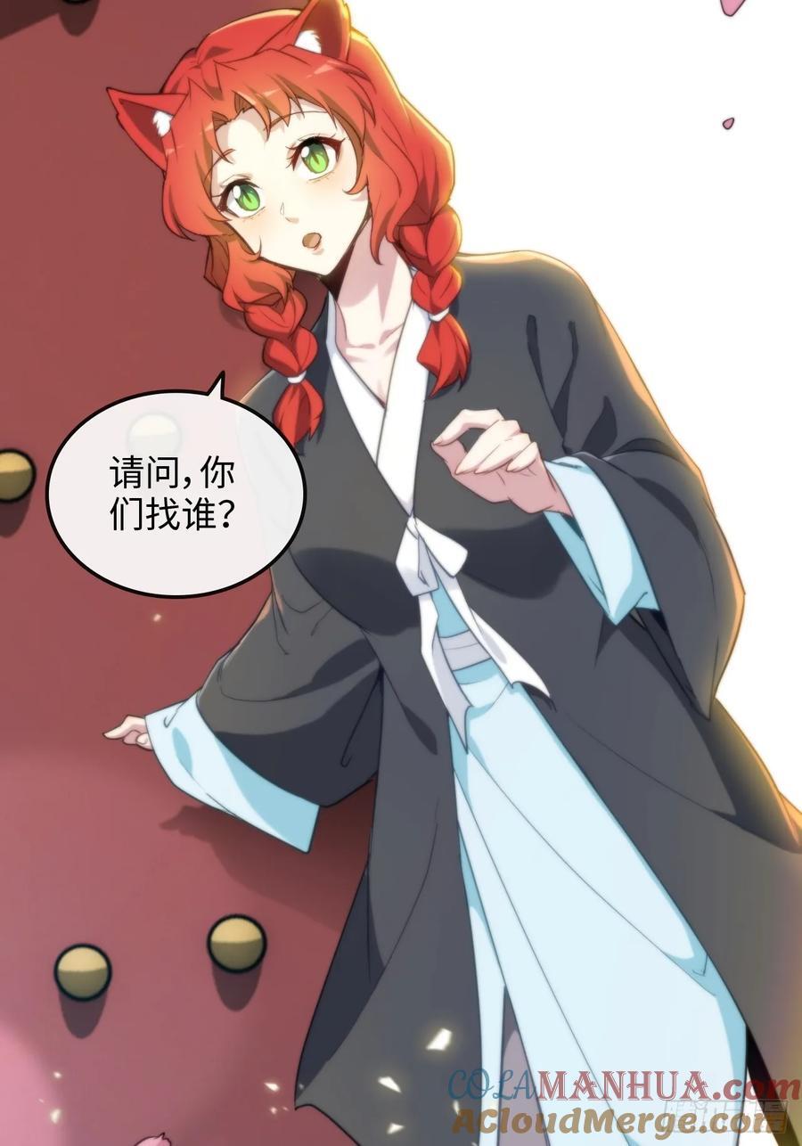 修仙就是这样子的无防盗章节漫画,67话 羽化门的名气打出去了2图