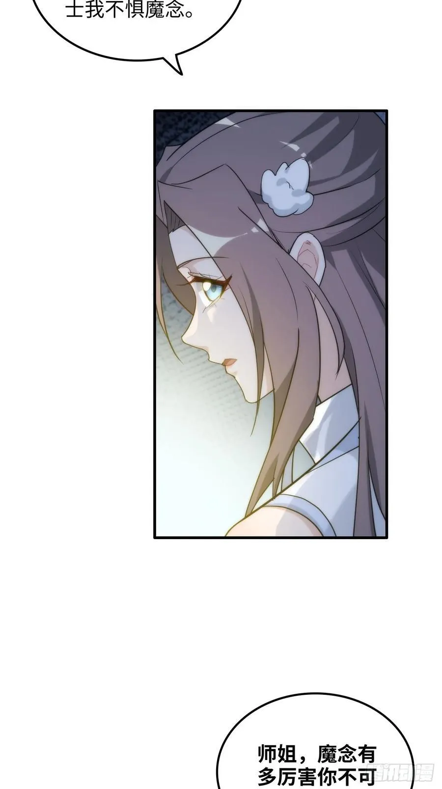 修仙就是这样子的无防盗章节漫画,115话 白锦的心结，双修吧！1图