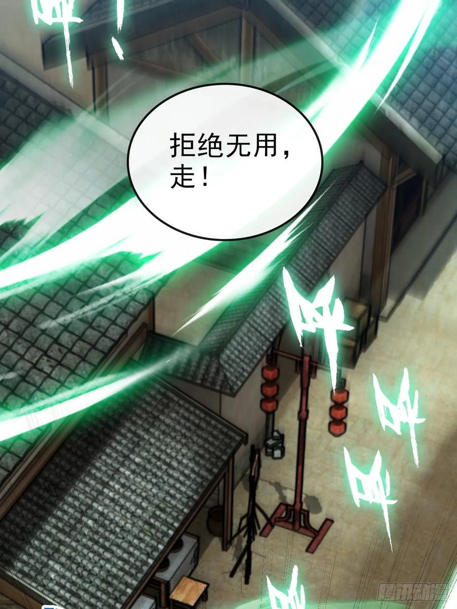 修仙就是这样子的无防盗章节漫画,77话 斛郬被抓！狐三来抄家！1图