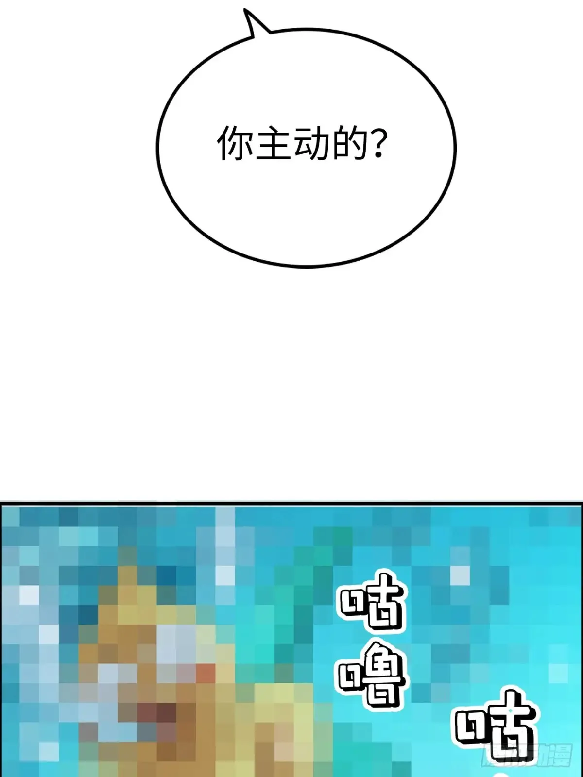 苟在妖武乱世修仙免费阅读无弹窗漫画,127话 一门之掌的责任2图