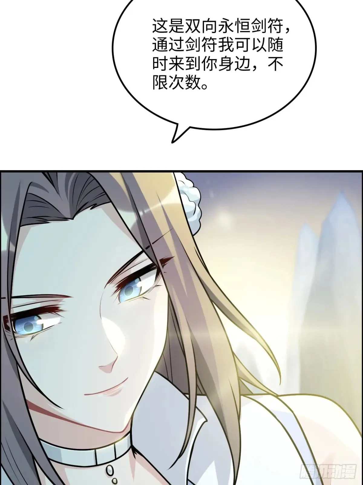 修仙就是这样子的无防盗章节漫画,125话 玩家被魔念夺舍封号2图