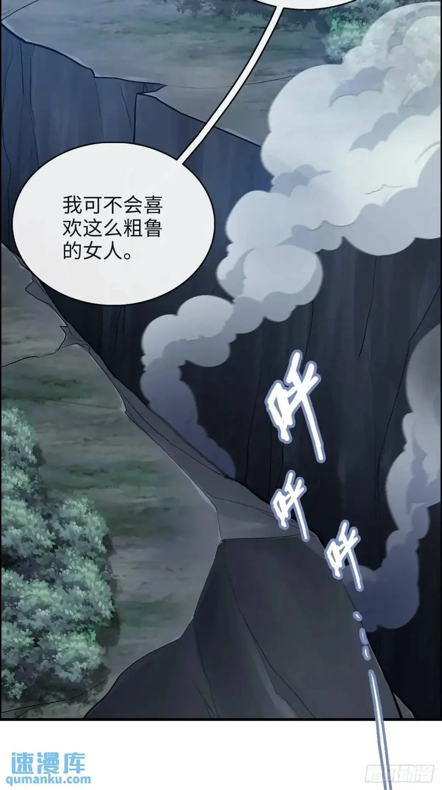 修仙就是这样子的无防盗章节漫画,106话 长冥剑派的通缉1图
