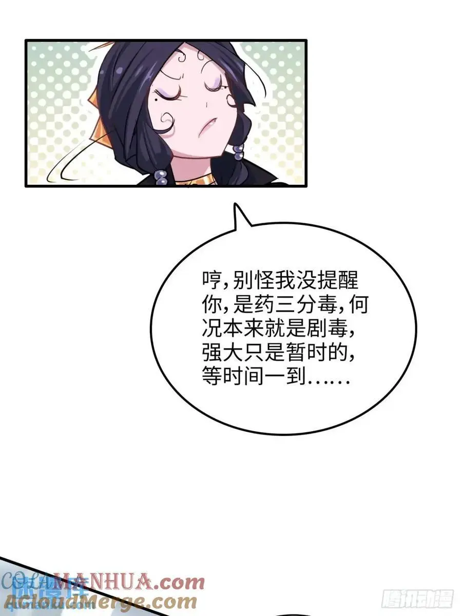 修仙就是这样子的无防盗章节漫画,91话 跳过系统领悟长歌剑气1图