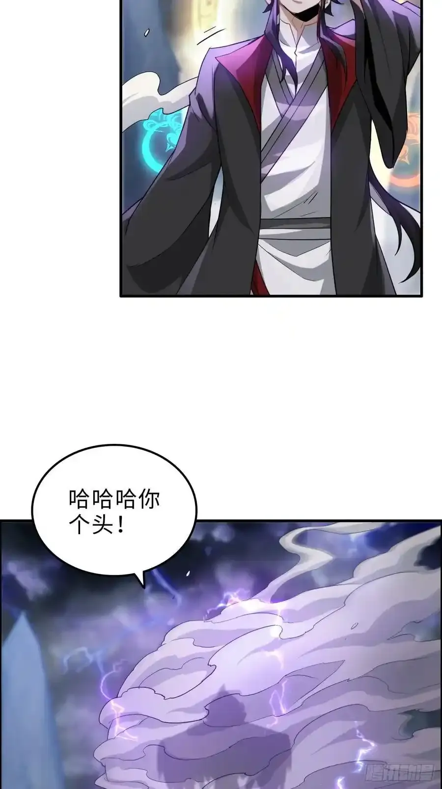 修仙就是这样子的动漫在线观看免费完整版漫画,111话 不朽九剑的碰撞1图