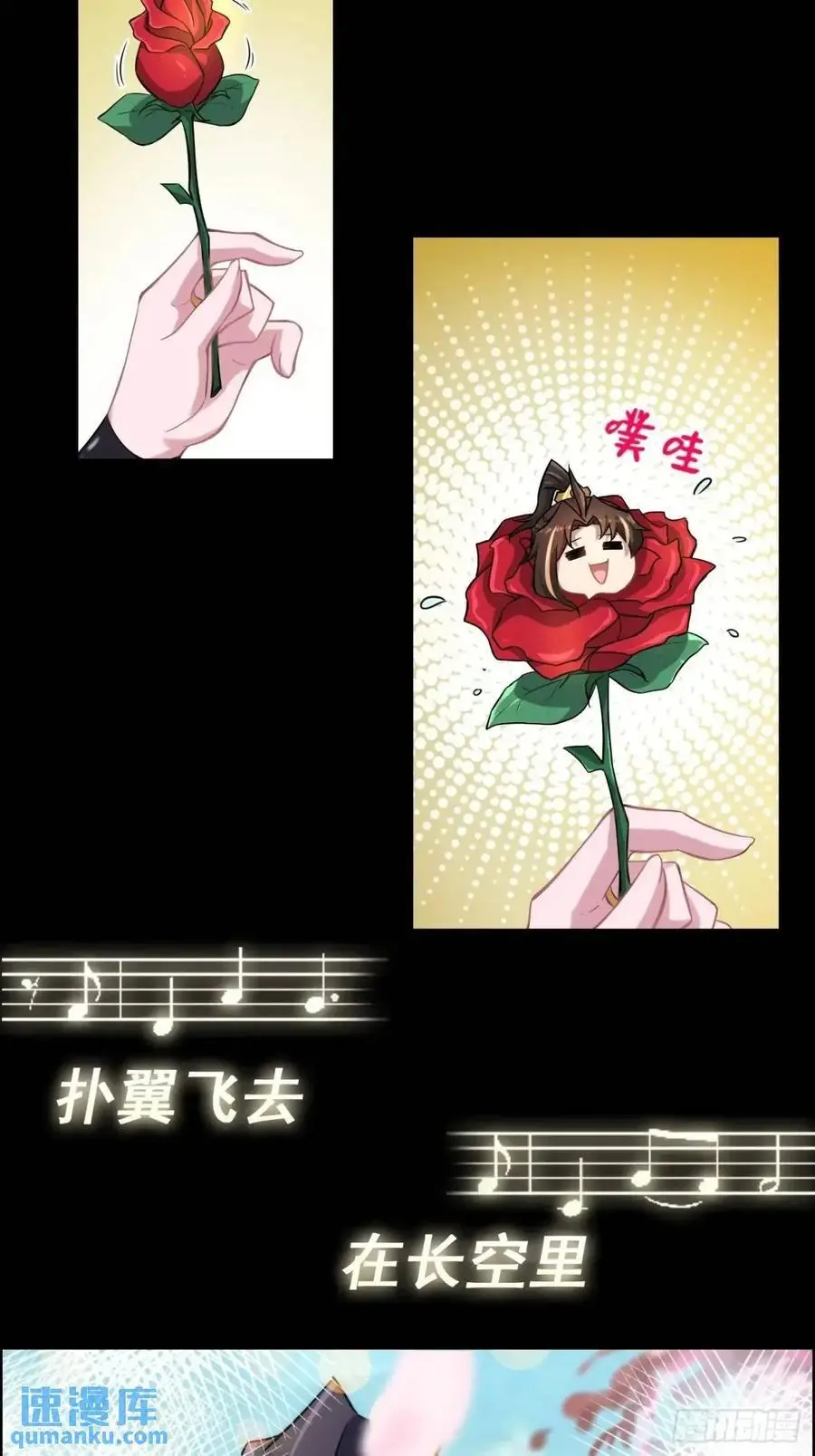修仙就是这样子的TXT下载百度云漫画,99话 皆大欢喜，狐三归来2图
