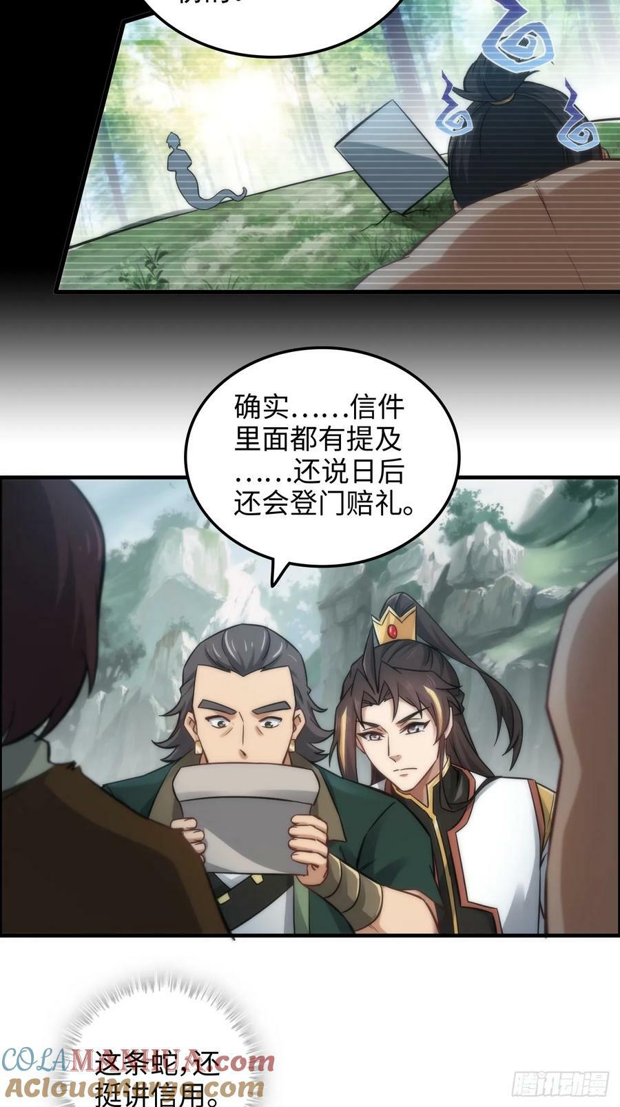 修仙就是这样子的动漫在线观看免费完整版漫画,32话 重返羽化门1图