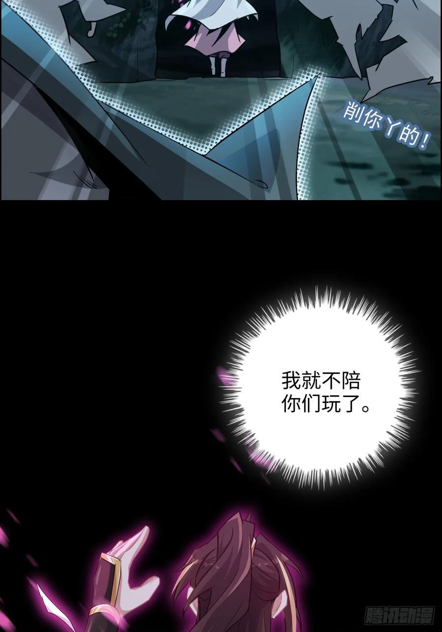 修仙就是这样子的漫画,63话 万丈天里的怪人1图