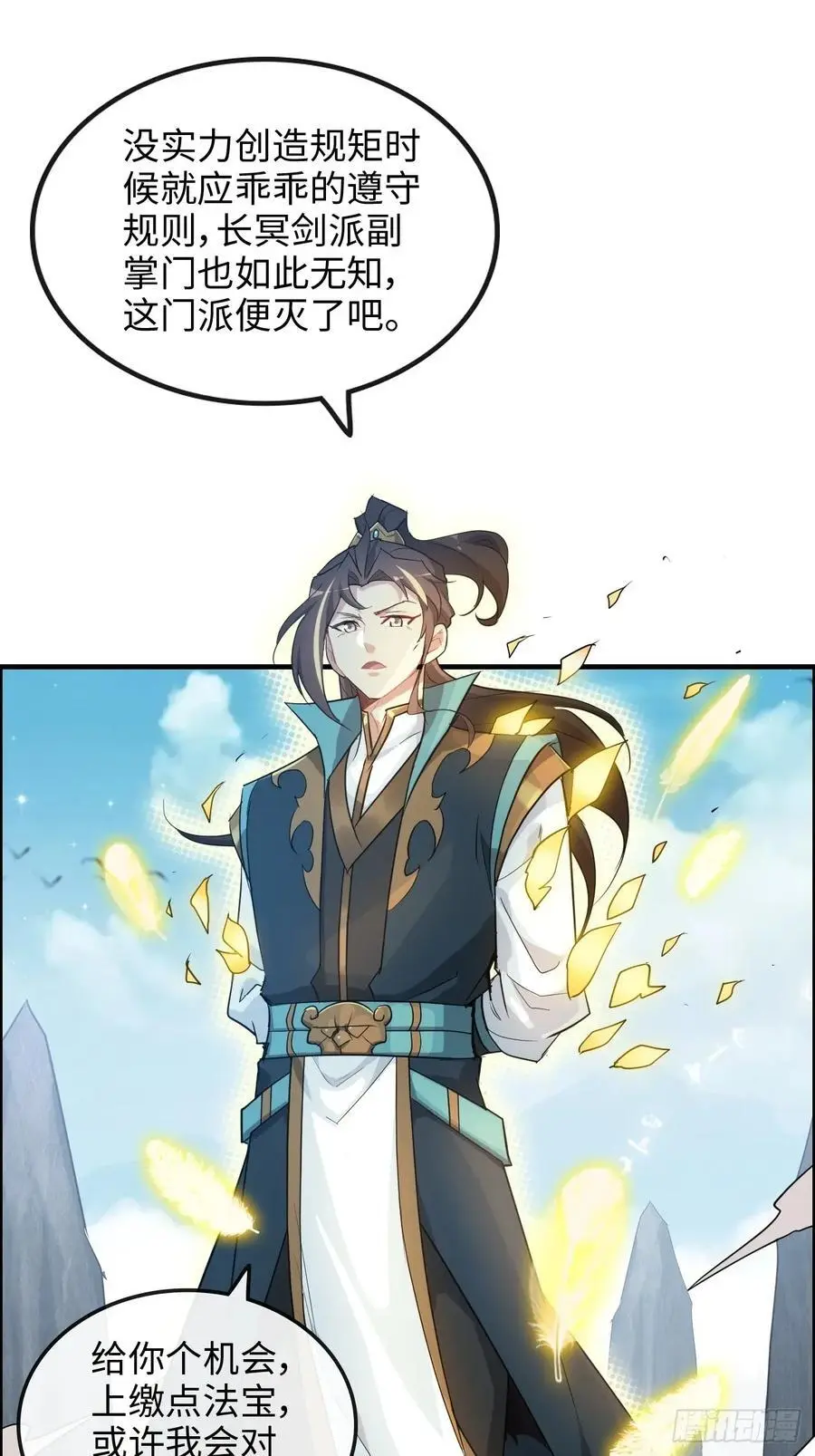 修仙就是这样子的动漫在线观看免费完整版漫画,109话 长冥剑派掌门登场！2图