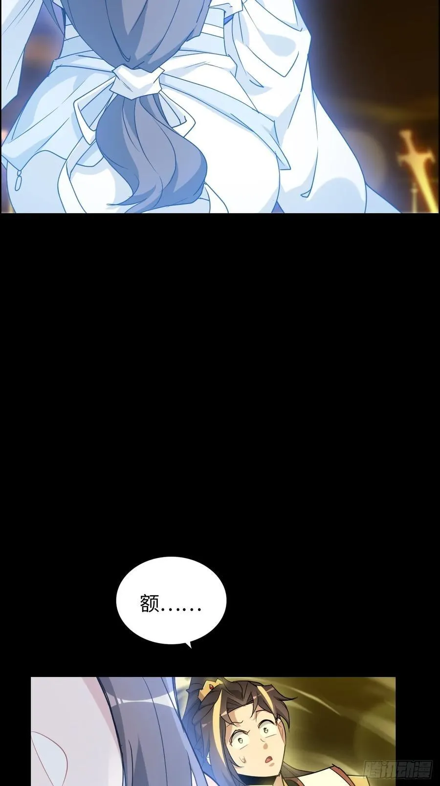 修仙就是这样子的漫画,119话 你一直都没离开过1图