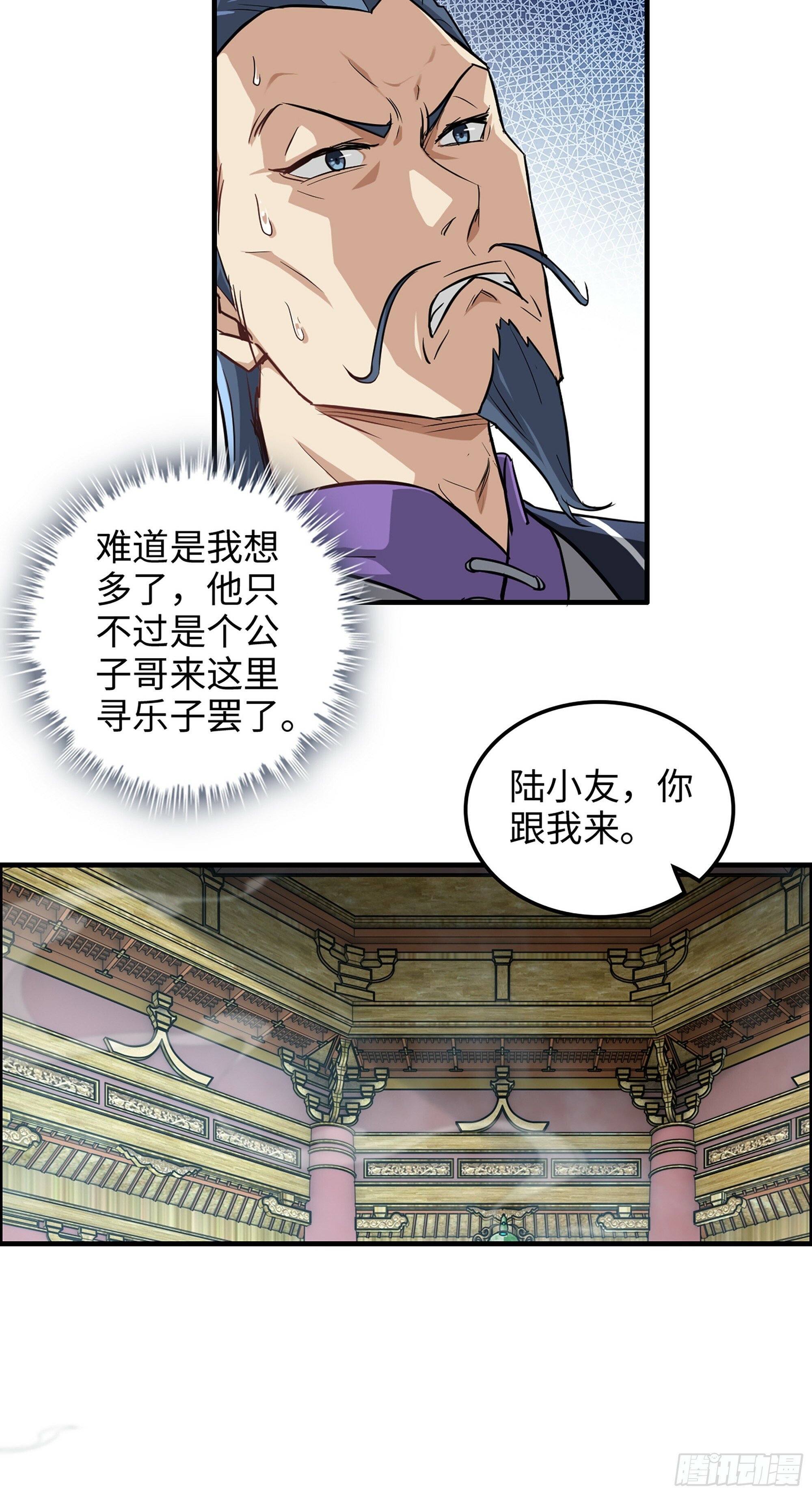 修仙就是这样子的TXT下载百度云漫画,10话 炼丹房的秘密？2图