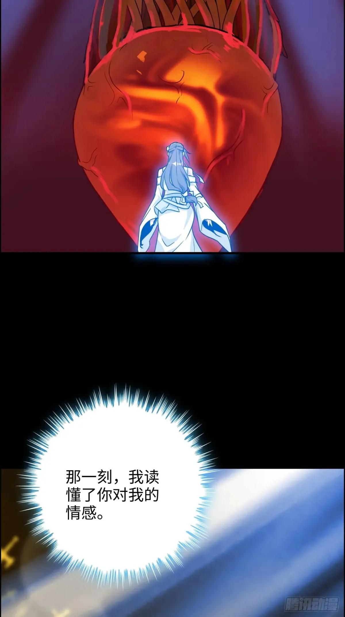 修仙就是这样子的漫画,121话 合体？合体境！2图