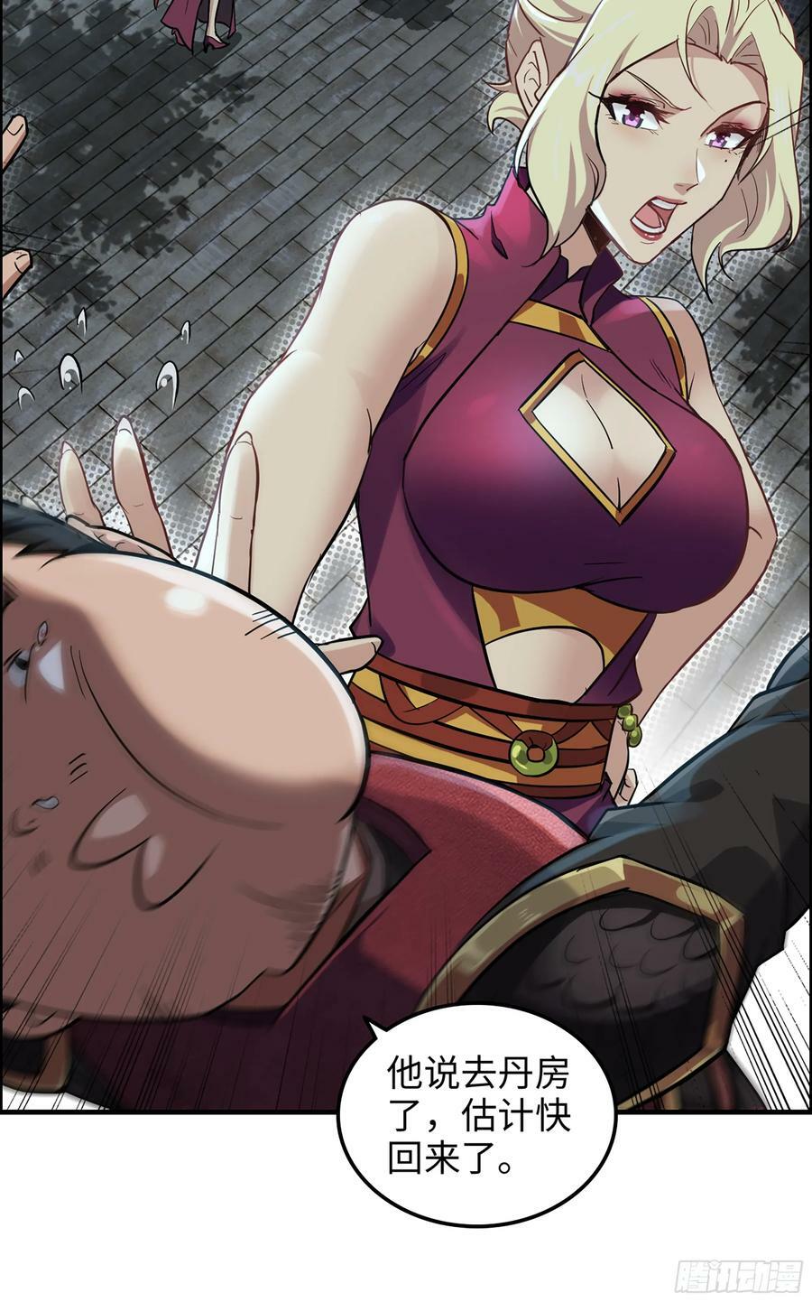 修仙就是这样子的无防盗章节漫画,15话 夜黑风高杀人夜1图