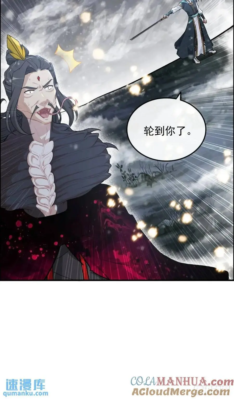 修仙就是这样子的无防盗章节漫画,90话 佘儇“背叛”？1图