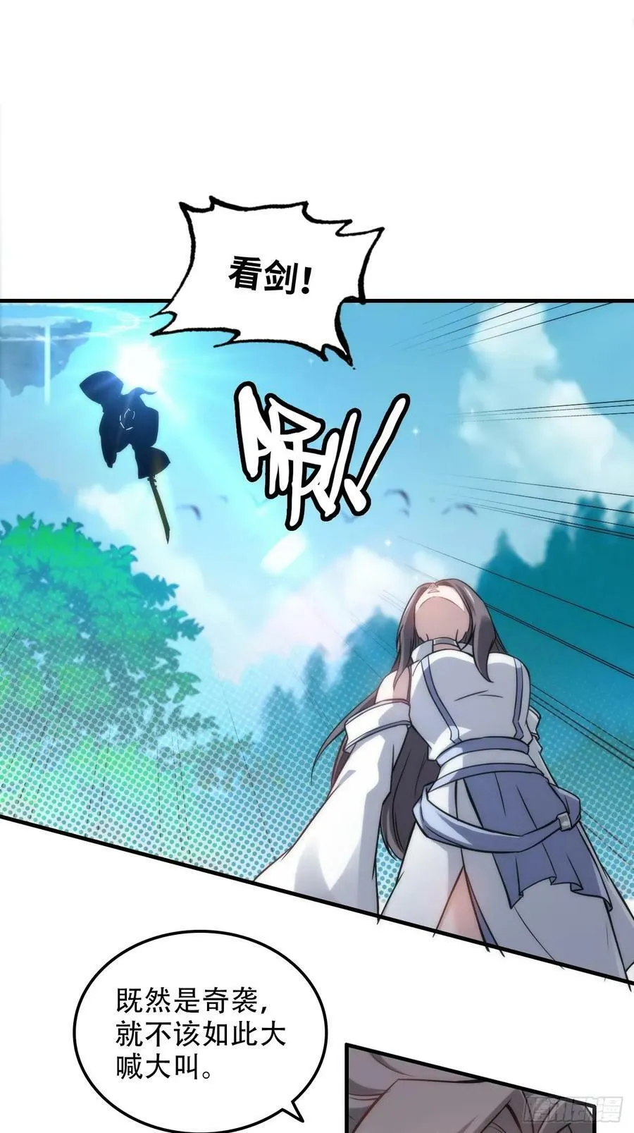 修仙就是这样子的TXT下载百度云漫画,47话 白锦的忧虑2图