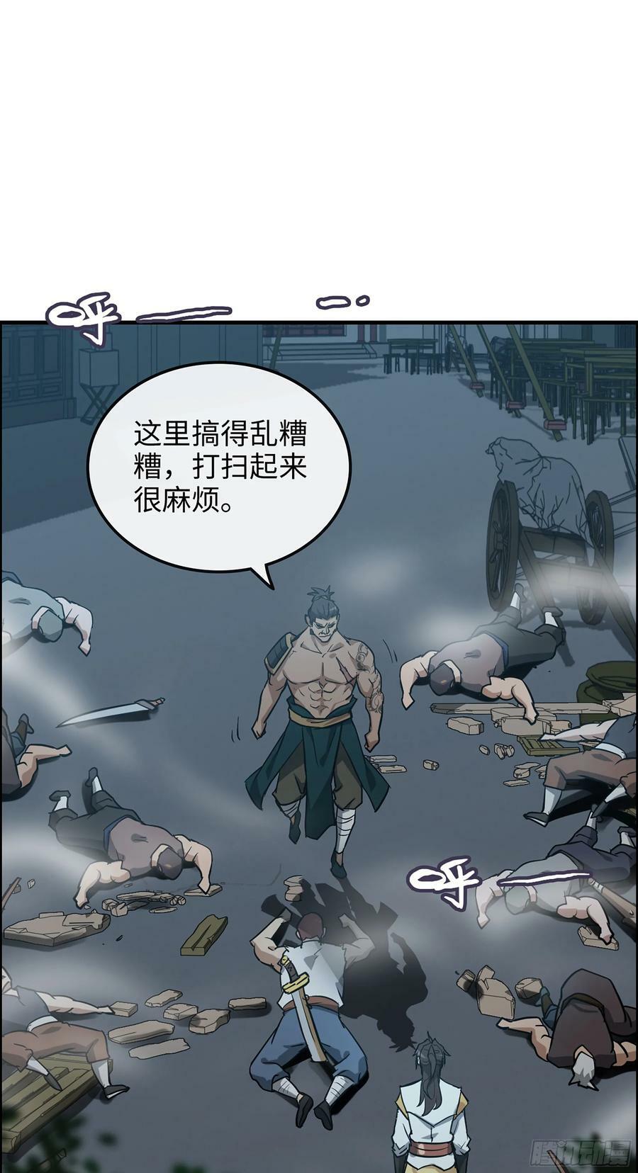 修仙就是这样子的txt全集免费下载漫画,16话 装逼，就是这样子的。1图