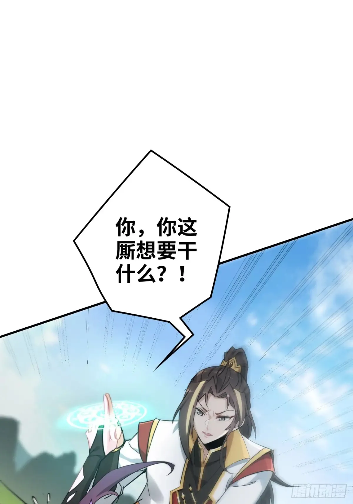 修仙就是这样子的漫画,142话 师姐助我！2图